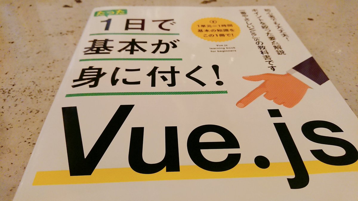 フロントエンドエンジニアのスキルをキャッチアップ中