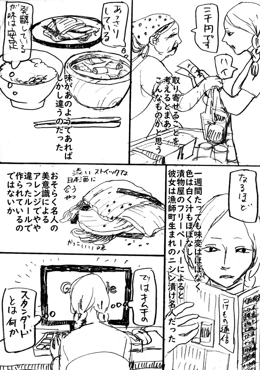 #エアコミティア135  #エアコミティア ごはんを食べたり作ったりするマンガ全16p「貪欲」1～4 