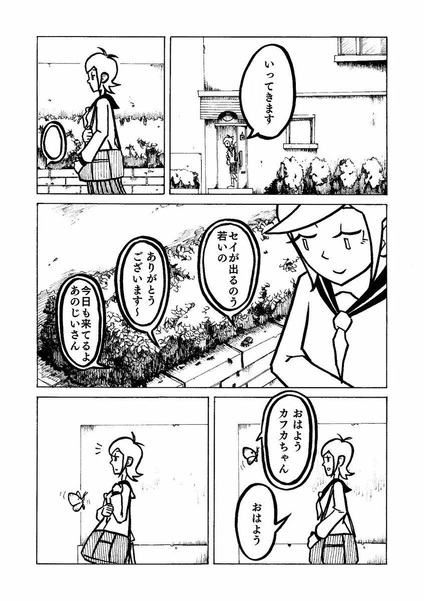 もうかなり古いやつなので恥ずかしいテントウムシの漫画(1/3)
#エアコミティア 