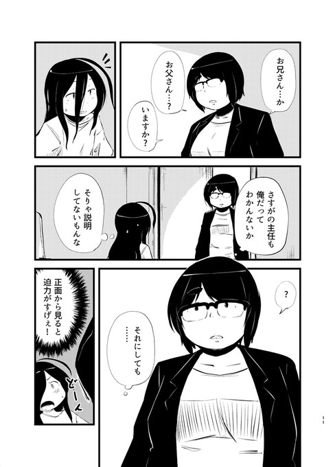 朝起きたら女の子になってた(3/5)#エアコミティア #エアコミティア135 