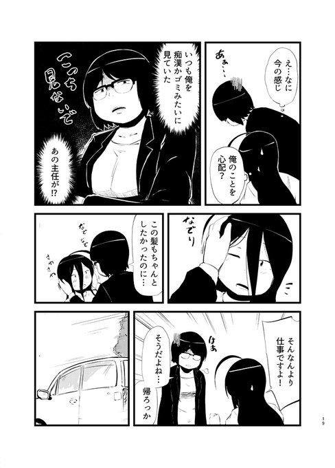 朝起きたら女の子になってた(5/5)#エアコミティア #エアコミティア135 