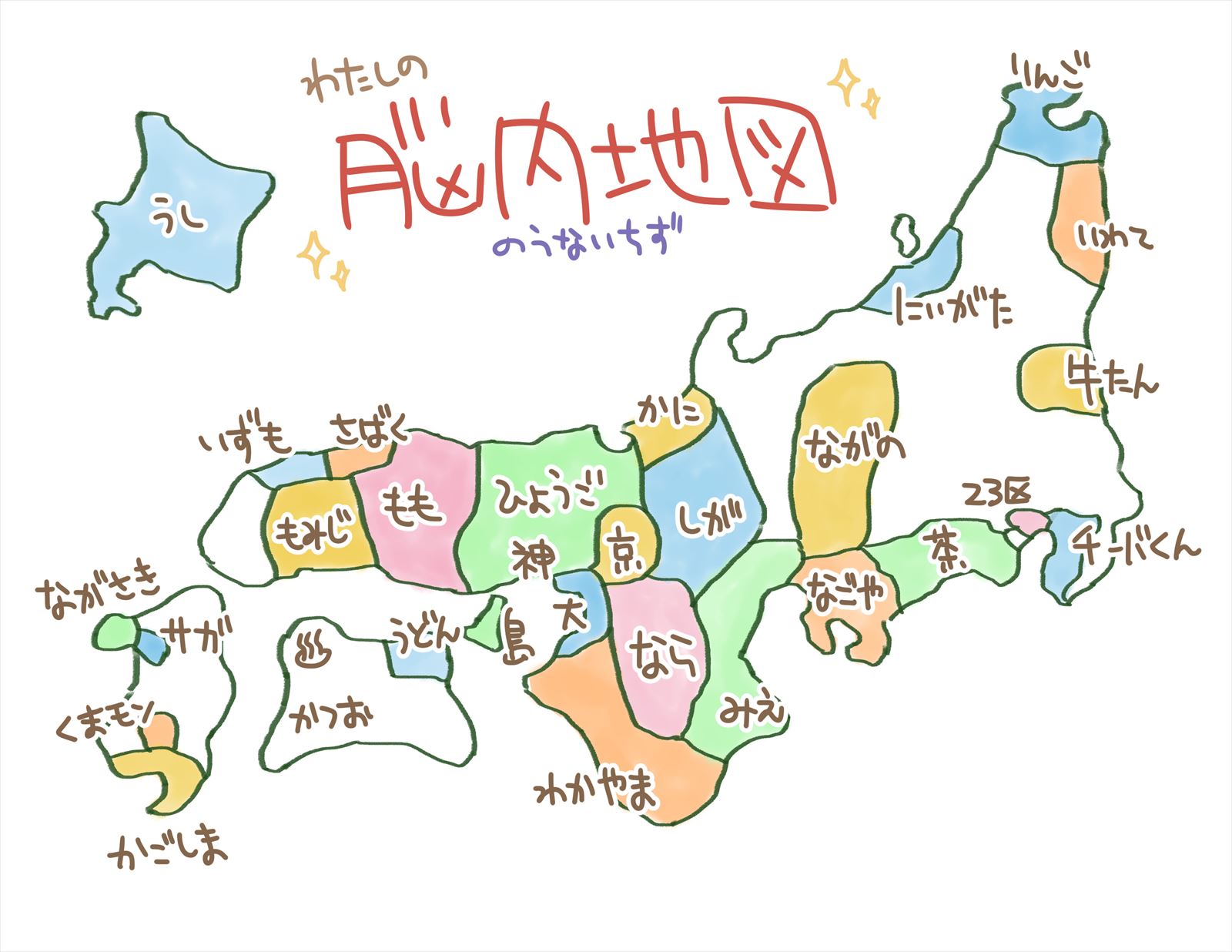 島はじめ 平均的な関西人の日本地図 個人の意見です T Co Mupjgzewu3 Twitter