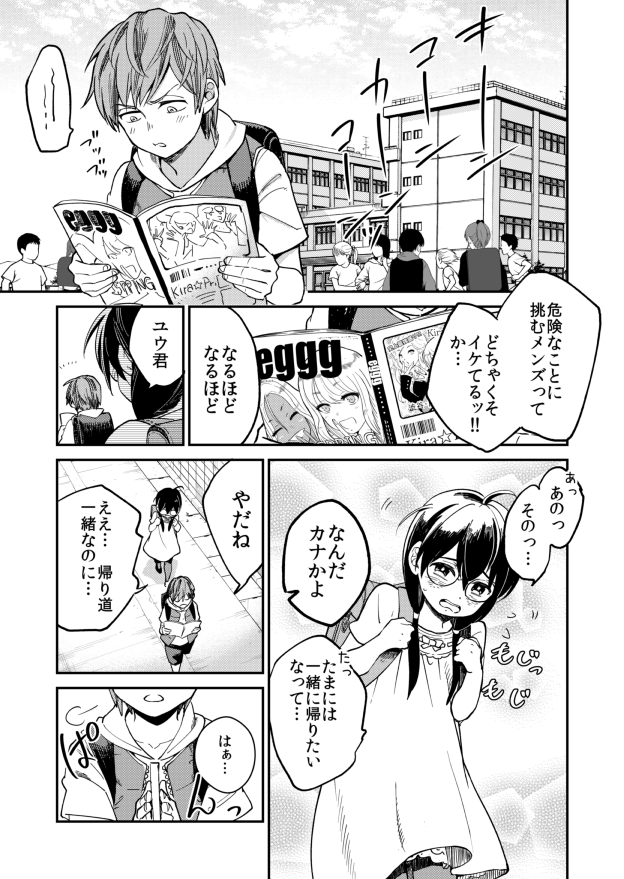 ショタが金髪ギャルにギュッってされる話【再掲】 (1/3)
#エアコミティア 
#エアコミティア135 