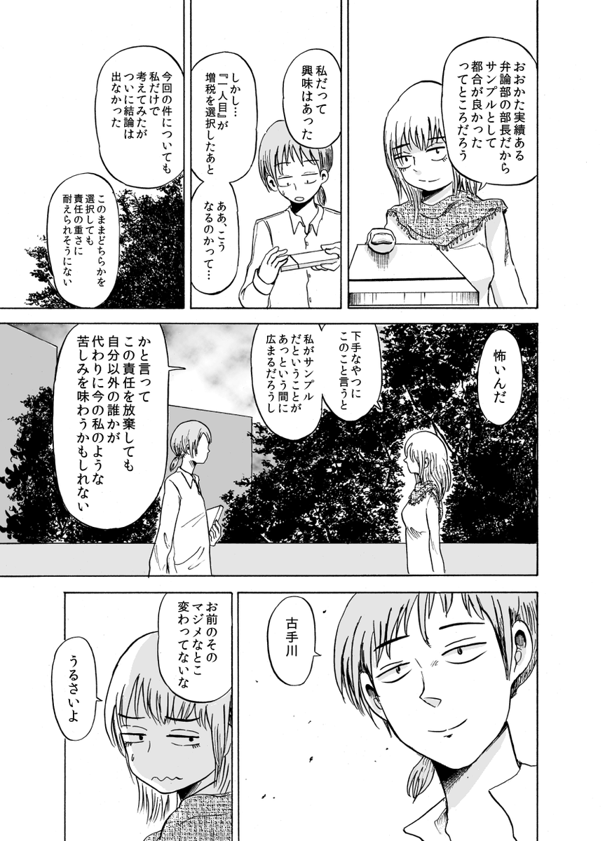 (7/11) 