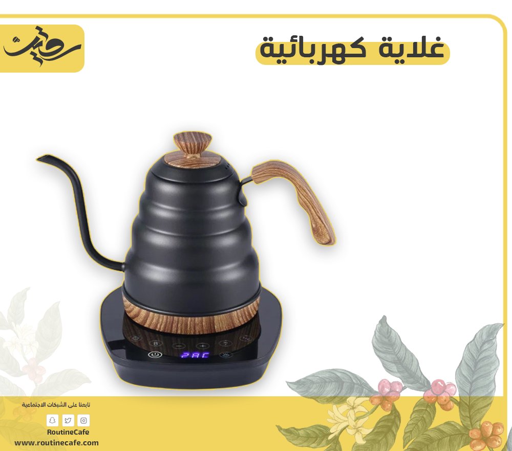 روتين القهوة tweet media