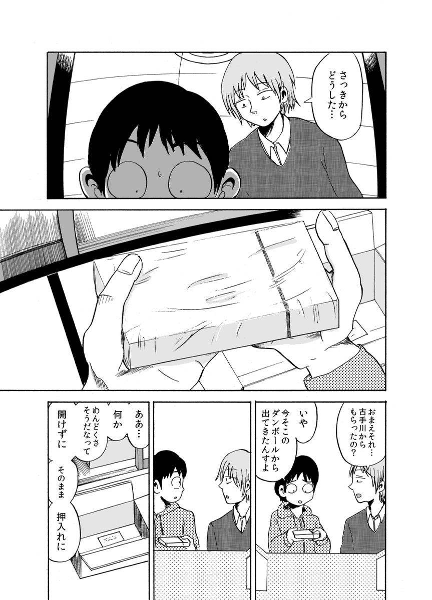 (11/11)おわり 