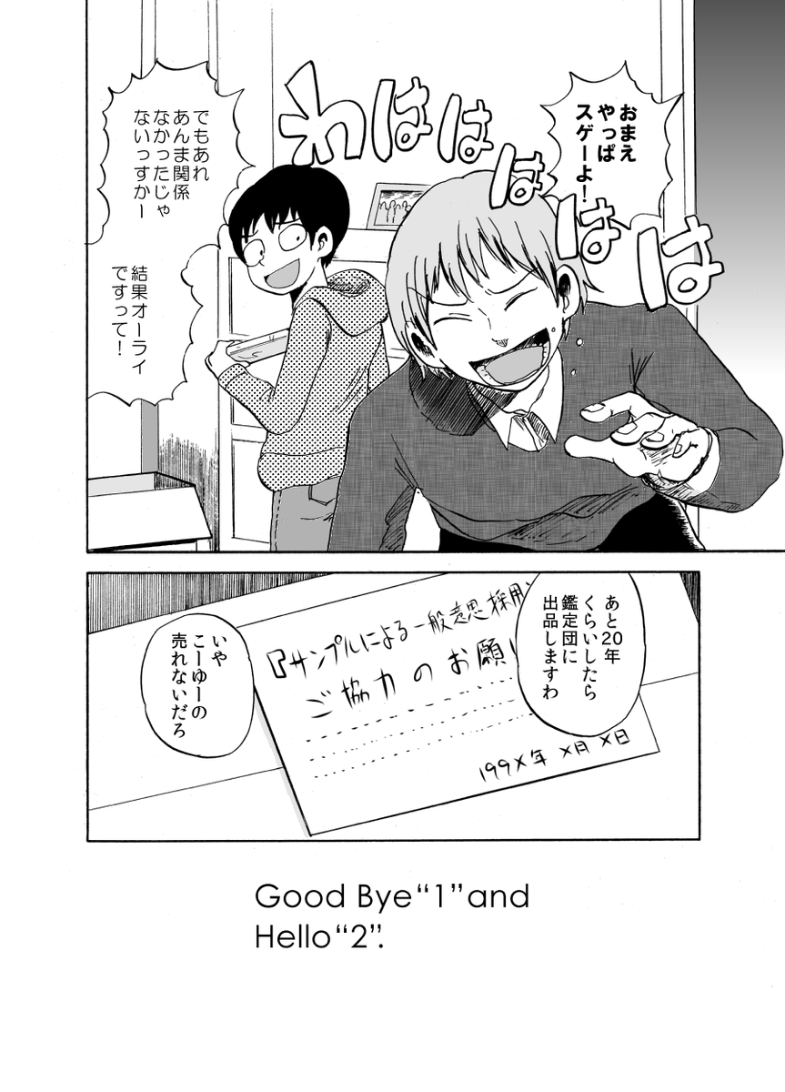 (11/11)おわり 
