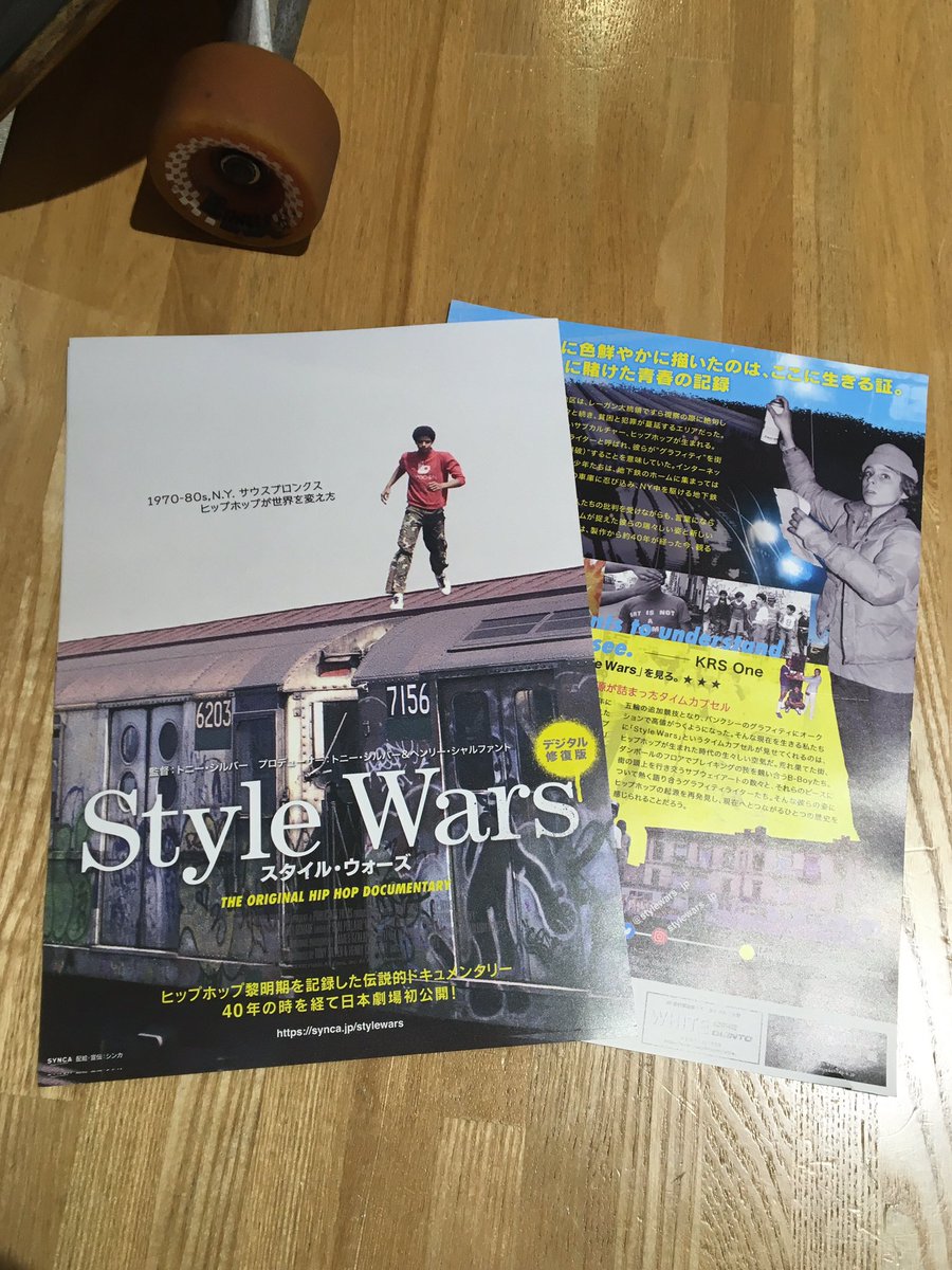 Ninjastyle Style Wars の副読本で最高なのが Waxpoetics日本版 10年6月号 監督や出演者 たちのインタビューが載ってる 廃盤になってるらしいstyle Warsのdvdは3枚組で 05年に制作された Style Wars Re Visited という出演者たちの年後を追った
