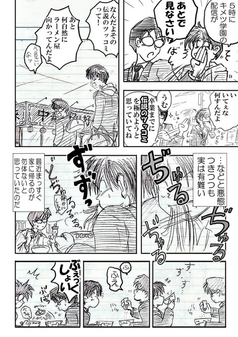 18歳の時描いた漫画なのでどうか生温かい目で を含むマンガ一覧 ツイコミ 仮 18歳の時描いた漫画なのでどうか生温かい目で を含むマンガ一覧 ツイコミ 仮