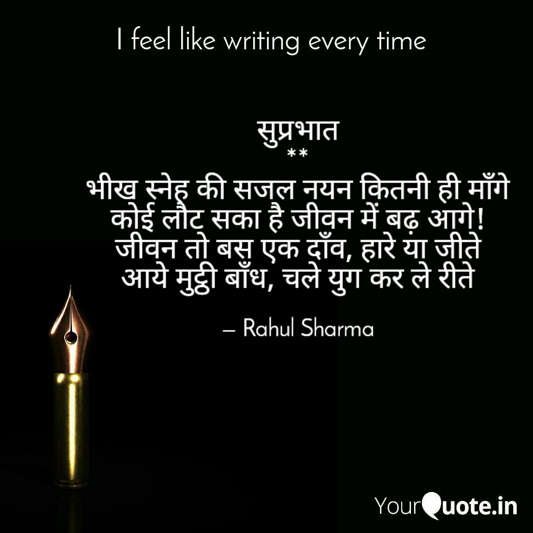 Rahulsh17743333's tweet image. When do you feel like writing? #musingtime #feellikewriting #YourQuoteAndMine
Collaborating with YourQuote Baba #firstquote 
 
Read my thoughts on @YourQuoteApp at yourquote.in/rahul-sharma-c…