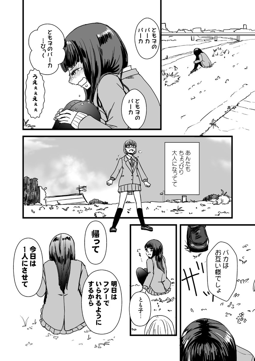 「もしも私が百合ならば」(5/6) 