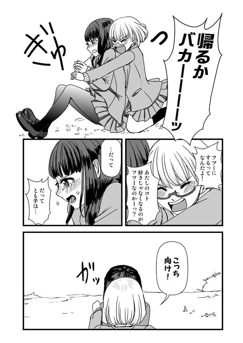 「もしも私が百合ならば」(5/6) 