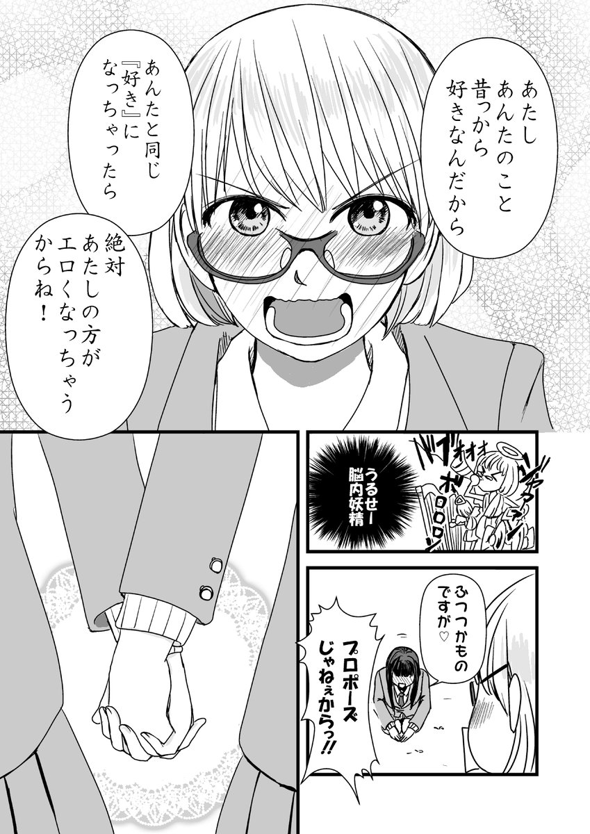 「もしも私が百合ならば」(6/6)以上です。こちらの作品はBOOTHで単品頒布、またまとめ本「少女少年爆走中!!!‐椎名かじん短編集3」に収録していますのでよろしかったらどぞ。→https://t.co/EHg32dF6fa 