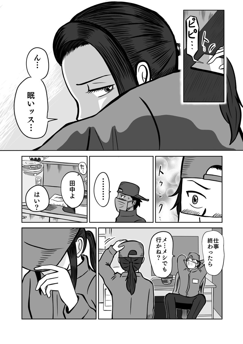 3/11 