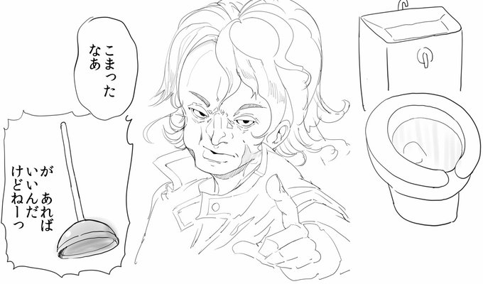 トイレが詰まったときに描いたやつ 