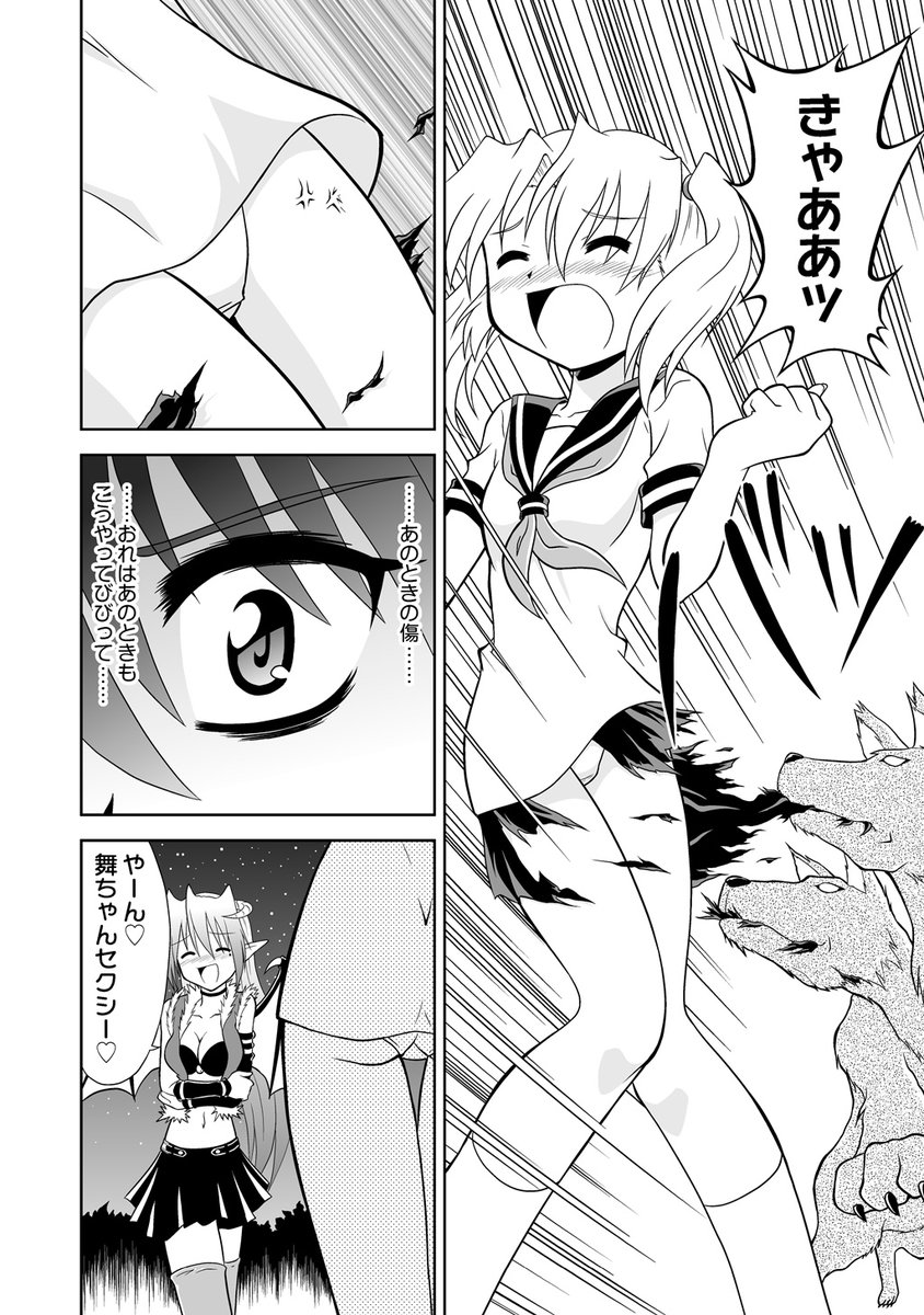 女友達に女らしくしろと言ってしまった少年が
魔法で女体化させられ自ら女らしさを実践する話(6/8) 