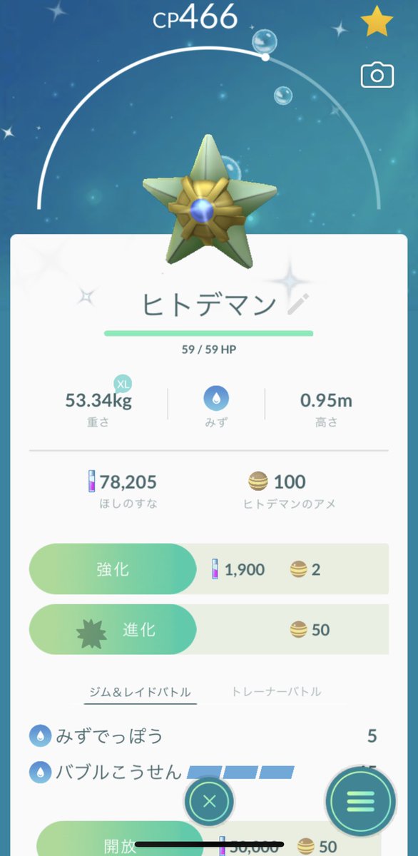 こいさん على تويتر 今日でるのかー ポケモンgo ヒトデマン こいさん على تويتر 今日でるのかー ポケモンgo ヒトデマン