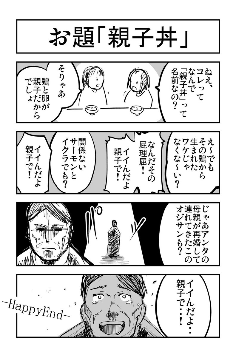 ランダムに出たお題に 10分で4コマ漫画を描く という地獄の遊びに参加しまし シミズヒロノリ 巻発売中 の漫画