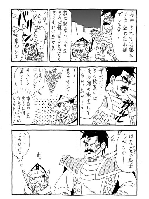 ダイの大冒険 を含むマンガ一覧 リツイート順 22ページ ツイコミ 仮