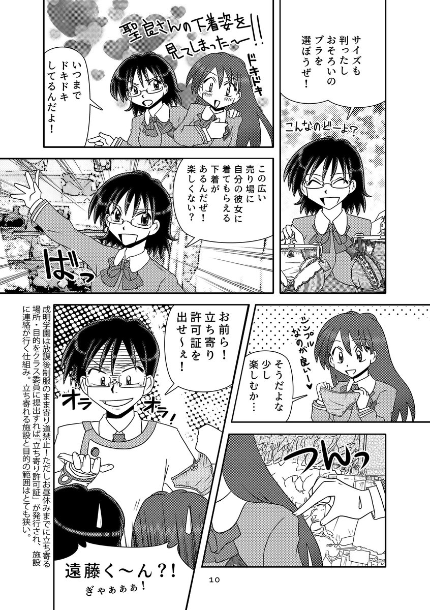 Twoucan 入れ替わり 男女 の注目ツイート イラスト マンガ
