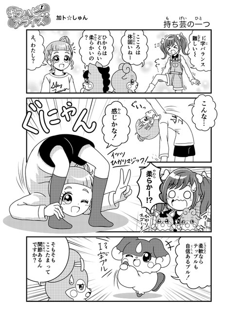 Twoucan Cocotama の注目ツイート イラスト マンガ Twoucan Cocotama の注目ツイート イラスト マンガ