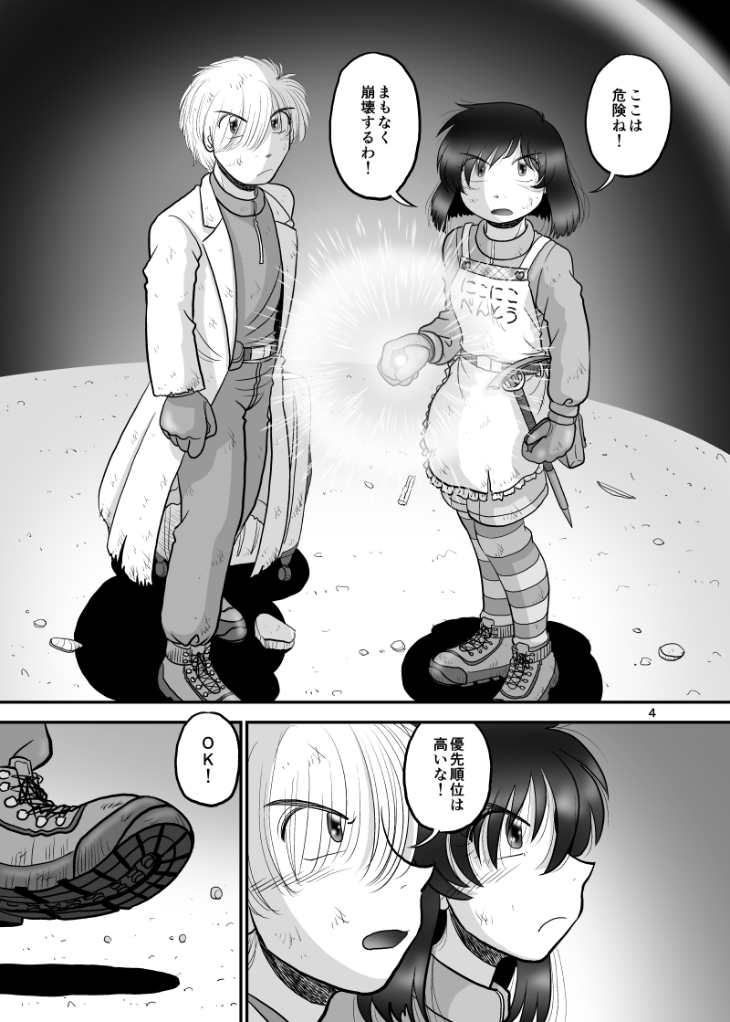 @umiushi256 オリジナルSFマンガ「桜戸町10秒戦争」!倒壊する高層ビルに押しつぶされる商店街から、時間を止めて人々を救出せよ!その間約10秒間!全6話完結済! #エアコミティア
電子書籍:https://t.co/yT5lwDT0KN 