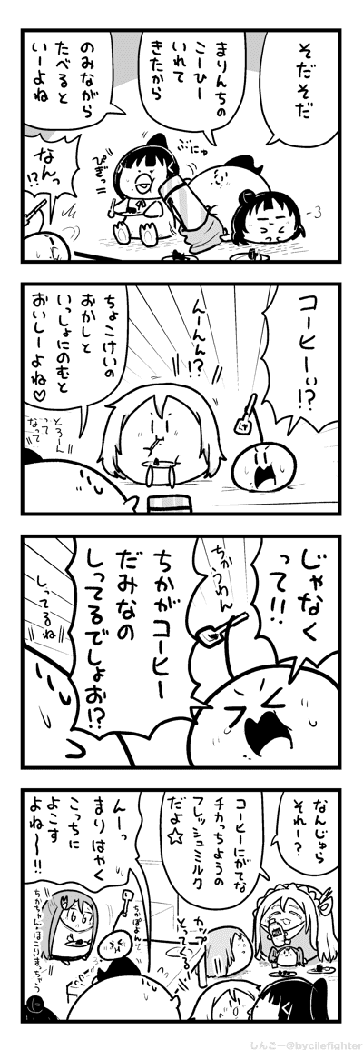 ちかようののみものもよういしてたまちゅうら 