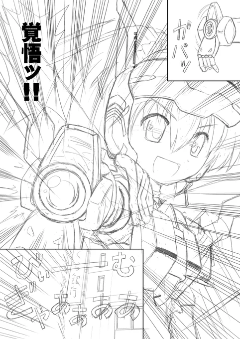【再掲】【下書き】男性型戦闘用ロボットを作ったら
美少女メイドロボになっちゃった話
 (7/7) 