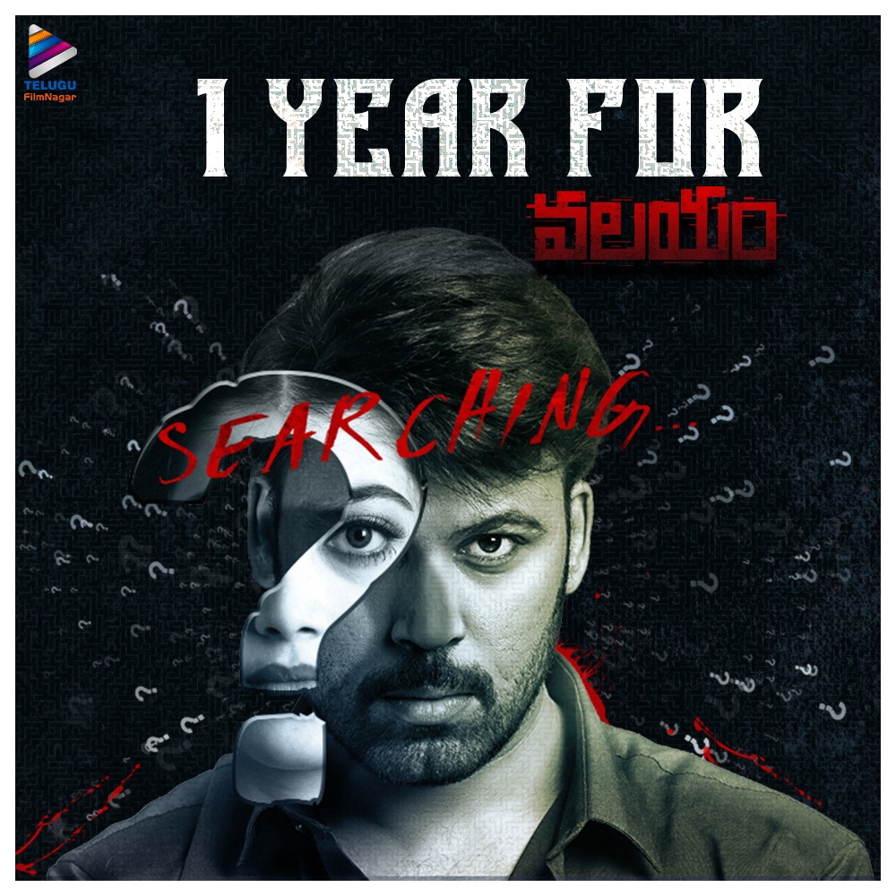 1 Year for edge of the seat thriller #Valayam 

Stream full movie now on @PrimeVideoIN ▶️ bit.ly/3fqe9mp

@actorlaksh @DiganganaS @mrnoelsean #SekharChandra #RameshKadumula  #TeluguFilmNagar