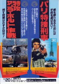 『特攻サンダーボルト作戦』は当初『エンテベ強襲』というタイトルで公開予定でしたが中止、延期となります10年後の'86年6