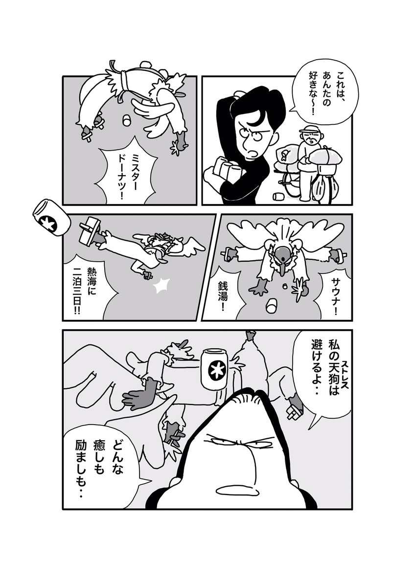 「ふつうの人」(3/6) 