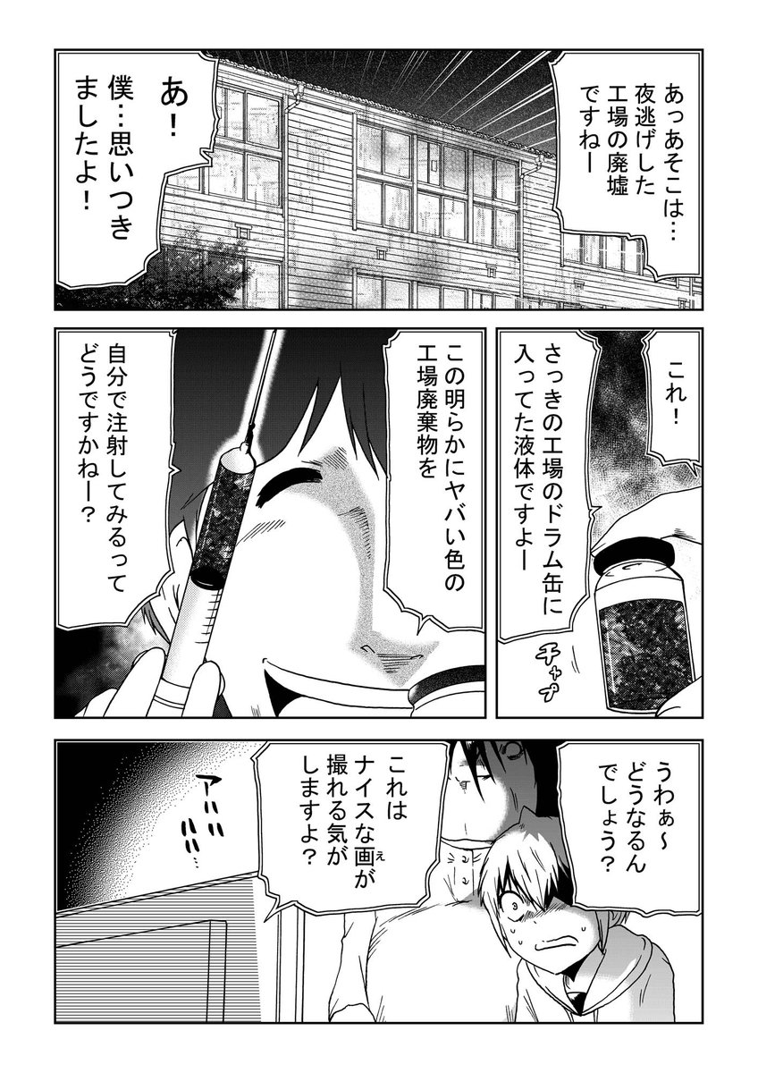 ○○実況ビデオ 4/5 