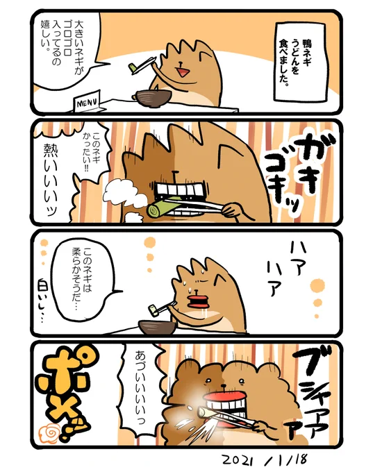 本日はエアコミティアなので、最近の気に入ってる食べ物日記をまとめました? #エアコミティア #エアコミティア135 