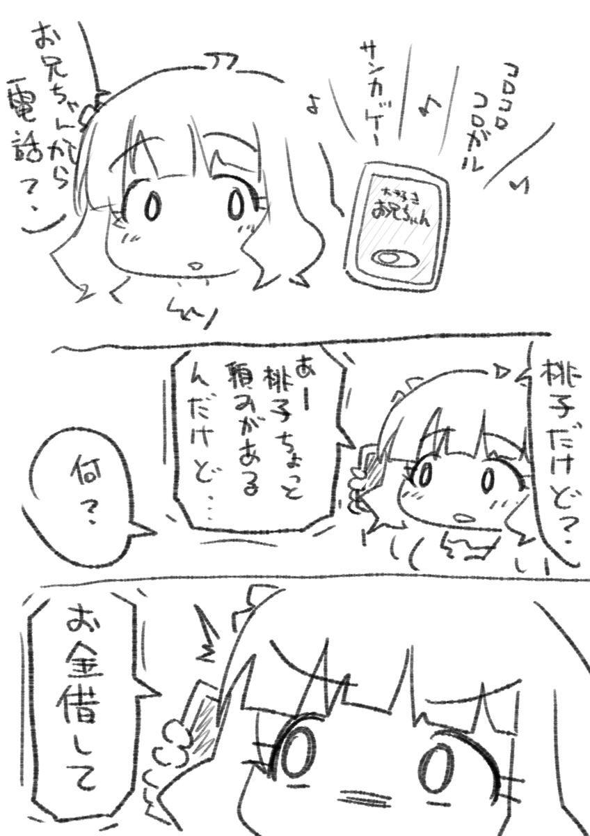 パチカス列伝① 