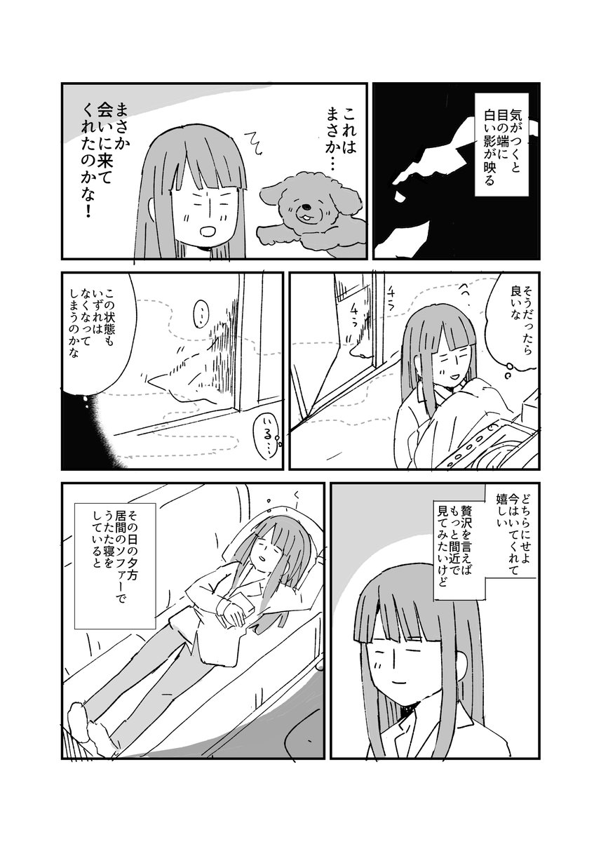 人から聞いた不思議な話を漫画にしてみた 35
#人から聞いた不思議な話を漫画にしてみた 