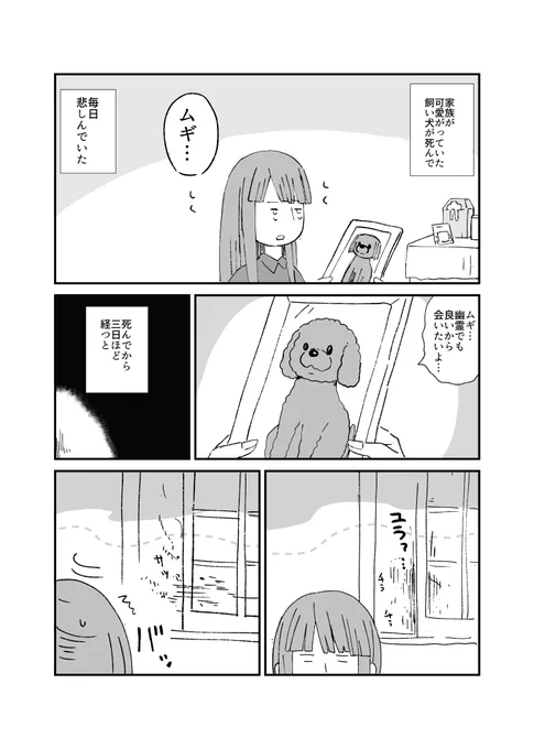 人から聞いた不思議な話を漫画にしてみた 35
#人から聞いた不思議な話を漫画にしてみた 