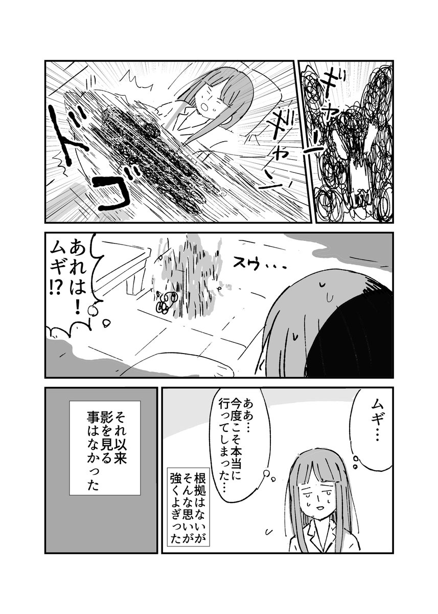 人から聞いた不思議な話を漫画にしてみた 35
#人から聞いた不思議な話を漫画にしてみた 