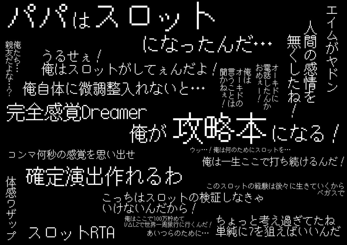 スロカスポケモン