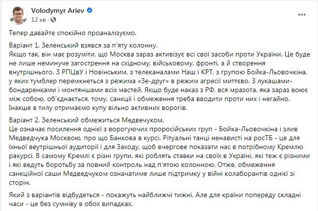 США підтримують запровадження Україною санкцій проти Медведчука, - посольство - Цензор.НЕТ 6293