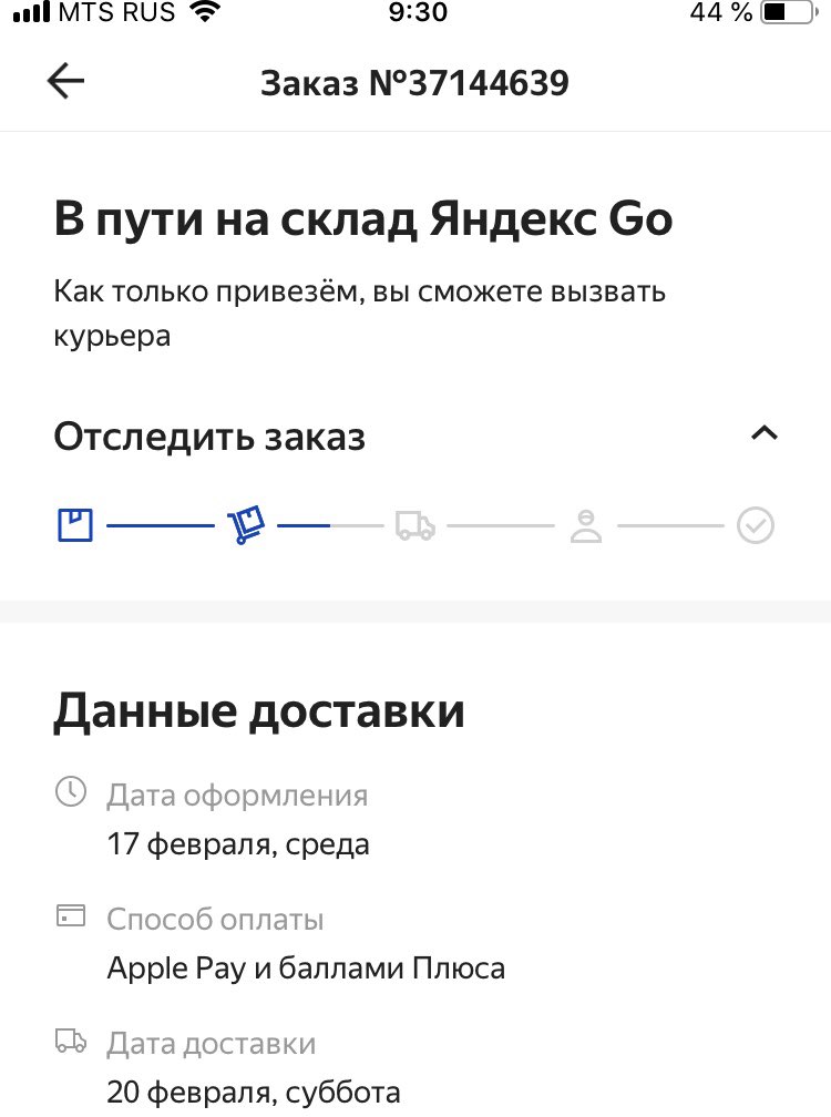 d_tukmachev's tweet photo. @yandexmarket @yandex_go где мои заказы??? Вроде снегопада не было... https://t.co/b70OJHorGF
