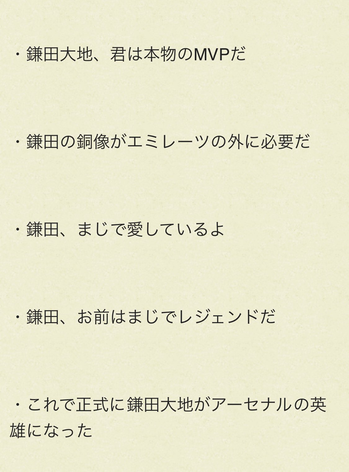 Talian 鎌田がアーセナルでアイドル化してる理由 19年 連敗で監督解任の声が高まるアーセナル しかしずるずると6戦未勝利 サポたちのフラストレーションが溜まる 突如elの舞台に現れたフランクフルト鎌田 アーセナルからアウェーで逆転2ゴールを