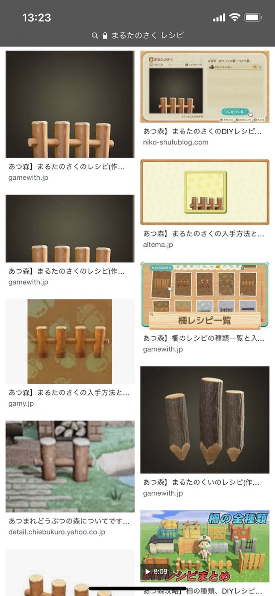 Sag 誰かあつ森のまるたのさくのレシピ持ってないです