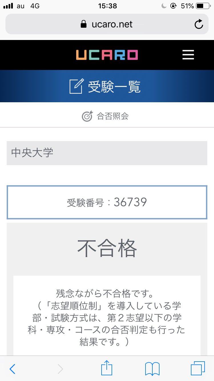 カネコ ミツキ 中央大学文学部哲学科は不合格でした 法政の方が志望順位高いので別にいいけど T Co 53wuwt8cx5 Twitter