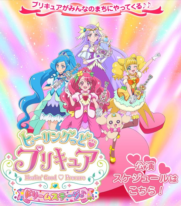 舞台プリキュアのtwitterイラスト検索結果