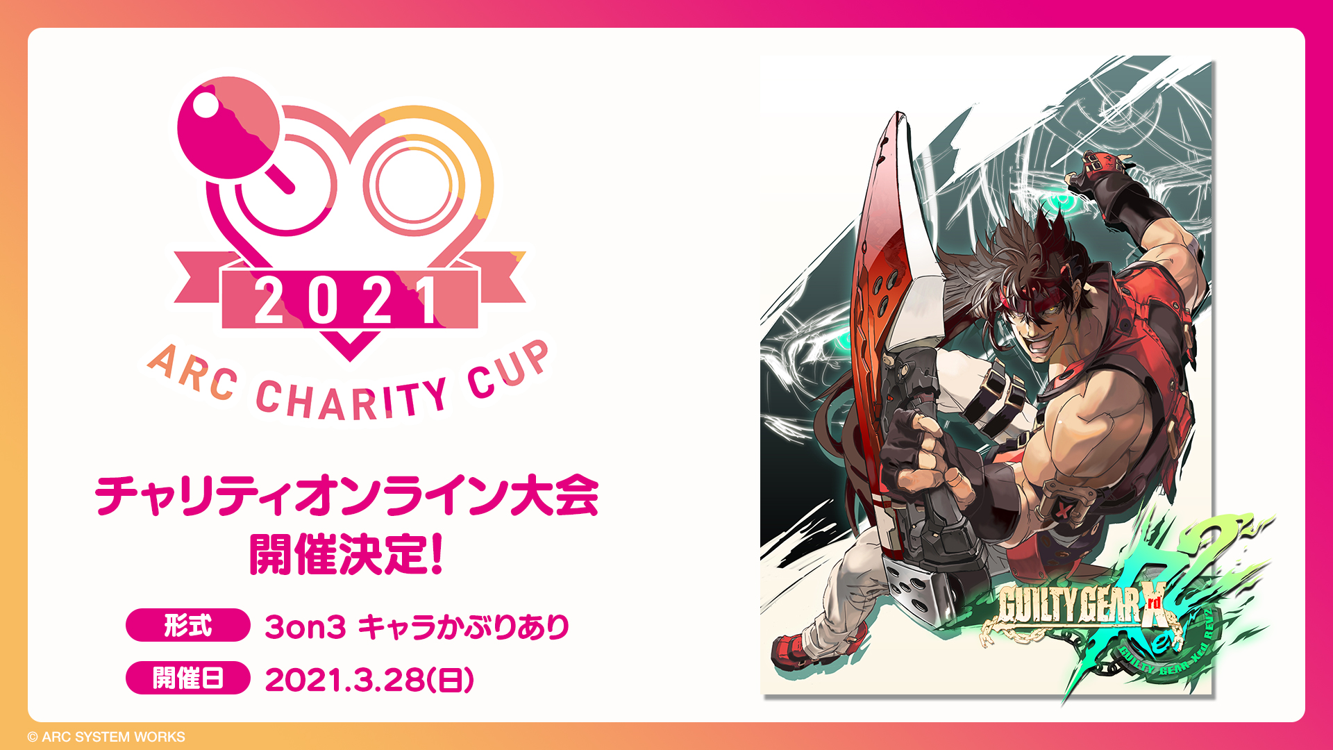 驚きの値段で Guilty Revelator アークシステムワークス Xrd Gear 家庭用ゲームソフト