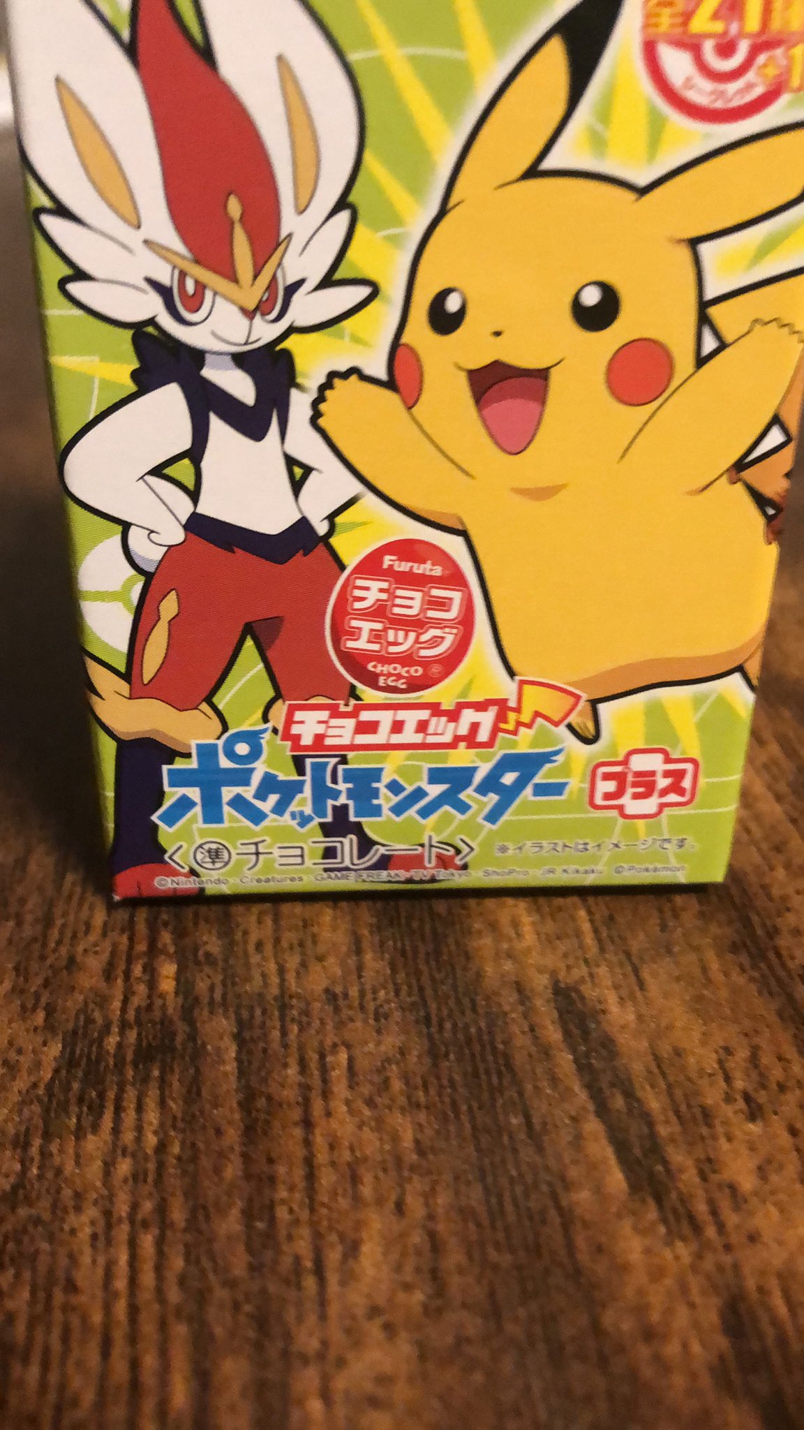 詩 ポケモンのチョコエッグ スーパーの入り口で見つけて買ったよ なんと出たのはワンパチ 嬉しいよ 可愛いよ ワパワパ フルタチョコエッグ ポケモン T Co Bripnxr45h Twitter