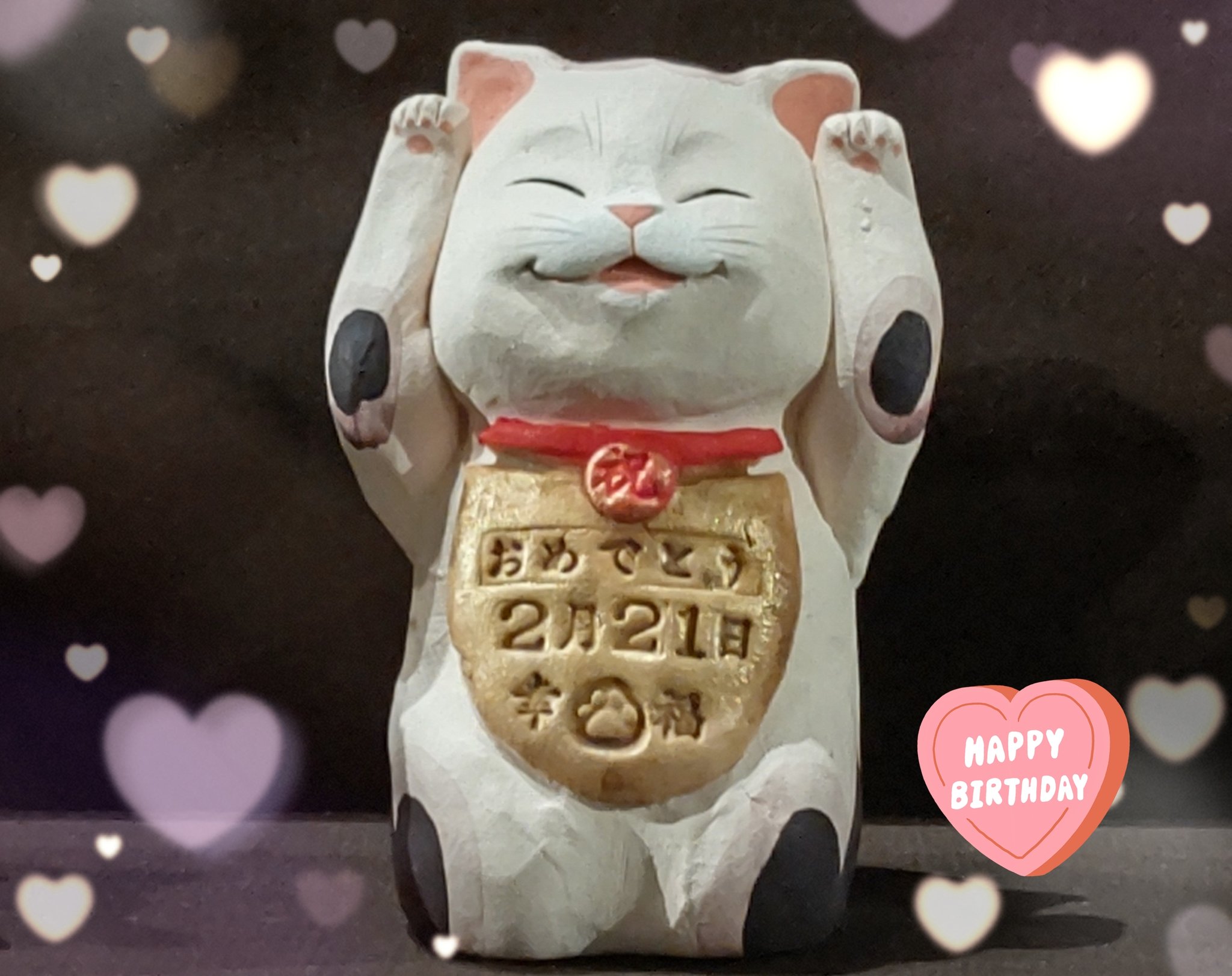誕生日猫 Twitter Search Twitter