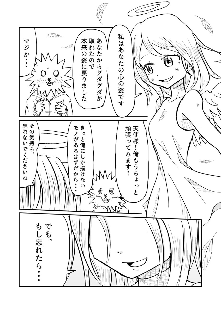 去年行ったネーム大交流会というイベントのレポ漫画?です(3/3) #エアコミティア 