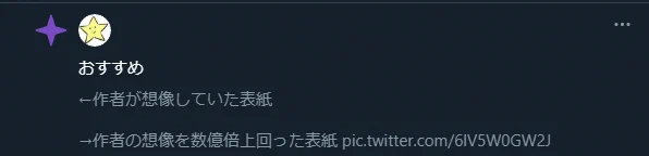 @seikaend ツイッターに紹介されるとわｗ 