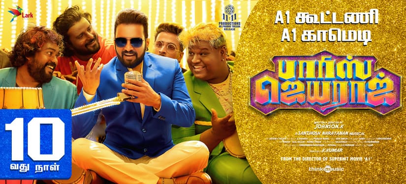 KollywoodCinima's tweet image. #ParrisJeyaraj - A1 கூட்டணி | A1 காமெடி. 

#ParrisJeyarajInCinemasNow

@iamsanthanam #JohnsonK #LarkStudios @Kumarkarupannan @11_11cinema @prabhuthilaak @Music_Santhosh #AnaikaSoti @Sastika_R @thinkmusicindia @proyuvraaj
